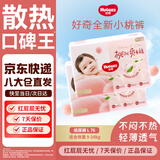 好奇（Huggies）铂金装纸尿裤小桃裤婴儿尿不湿宝宝幼儿干爽超薄透气瞬吸京东快递 L76片 纸尿裤 【9-14kg】
