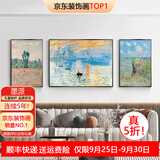 墨派（Mopai）客厅装饰画手绘油画沙发背景墙挂画抽象肌理感高级感三联壁画 莫奈系列 中套(左右50x70+中100x70)手绘