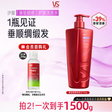 沙宣大红瓶垂坠韧感洗发水750g男女士洗发露强韧发丝抚平毛躁洗头膏