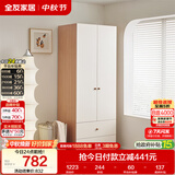 全友家居奶油风二门衣柜卧室家用出租房靠墙落地收纳储物柜子成品衣橱