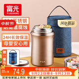 FGA富光焖烧杯304不锈钢保温桶大容量闷焖烧罐壶饭盒粥汤桶提锅-1L