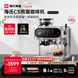 海氏（Hauswirt）C5熊猫咖啡机研磨一体机双加热意式半自动冷热双萃家用办公室用【礼物推荐】 C5迷雾灰【10月15日前发货】