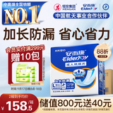 安而康（Elderjoy）加长防漏成人纸尿片L96片68*22cm隔尿垫尿不湿尿片老人附网裤
