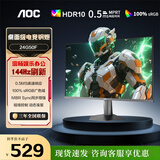 AOC 23.8英寸显示器 260Hz FastIPS快速液晶1ms响应 HDR10 低蓝光不闪 广色域 小钢炮游戏电竞显示屏 【简约版】180Hz 24G50F