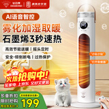 钻石牌（DIAMOND）家用取暖器暖风机【石墨烯速热】立式电暖器语音遥控轻音低噪大功率速热卧室办公热风机KHN2410DY