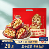 三只松鼠枣夹核桃450g红枣坚果核桃休闲零食新疆免洗大枣送礼约90小包
