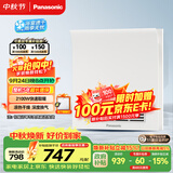 松下（Panasonic）浴霸风暖浴霸  小白弧系列 集成吊顶式暖风机卫生间FV-RB20Z1-W