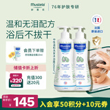 妙思乐儿童洗发沐浴二合一500ml*2宝宝洗发水沐浴露法国原装进口
