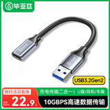 毕亚兹 USB转Type-c转接头A公转C母3.2Gen2高速10Gbps传输延长线笔记本电脑iPad手机快充数据转换器