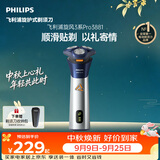 飞利浦【中秋礼品】新款自营男士电动剃须刀旋风3系PRO刮胡刀 风驰切剃6D浮动刀头 生日送男生老公父亲