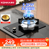 康佳（KONKA）燃气灶液化气煤气灶单灶【九腔爆炒】5.2kW九腔猛火内铜火盖嵌入式台式灶具 JZY-D520Y（液化气）