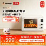 长帝（changdi）【官方正品】家用烤箱多功能风炉平炉一体大容量陶瓷釉内胆空气炸锅猫小易PRO猫小易MAX升级款 猫小易Pro大风机 42L