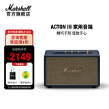 马歇尔（Marshall）ACTON III第三代家用无线蓝牙5.2音箱重低音桌面音响 电脑音箱 高保真送生日礼物2026新款十大品牌 午夜蓝