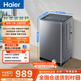 海尔（Haier）全自动波轮洗衣机 10KG直驱变频 大筒径 家用出租 抗菌除螨 家电国家补贴 京东自营 XQB100-BZ23D0