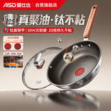 爱仕达（ASD）平底锅聚油火红芯钛不粘煎锅 煎牛排煎蛋炒菜锅26cm磁炉通用A7WG