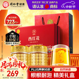 同仁堂品牌 西红花6g藏红花礼盒实用见长辈见家长送妈妈生日中秋礼盒