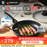 WMF厨具炒锅煎炒锅不粘炒菜锅燃电通用不粘(升级版)银彩Pro煎锅24cm