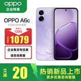 OPPO A6c 6GB+128GB 幽兰紫 6500mAh 五年耐用大电池 48个月流畅护航 1125nits 超亮屏幕 4G智能手机