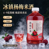 甘伟正宗杨梅酒农家自酿粮食烧酒果酒桶装2斤梅子酒新鲜杨梅浸泡微醺