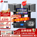 惠威（HiVi）KF10家庭KTV音响套装四分频10英寸重低音卡拉OK音箱客厅唱歌电视连接无线话筒K歌一体机全套设备 套装2：10吋2.1欢唱款【嗨爆15吋炮】推荐