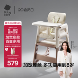 babycare宝宝百变餐椅多功能婴儿餐椅安全防摔儿童吃饭座椅6个月+ 慕斯咖