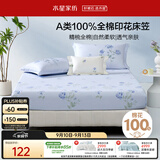 水星家纺床笠纯棉100%全棉单件A类床单隔脏床垫罩床上用品床垫套180x200