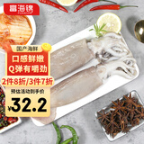 富海锦鲜冻整只鱿鱼1斤 2-4条 铁板鱿鱼 火锅烧烤食材 生鲜海鲜软足送礼