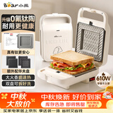 小熊（Bear）三明治机早餐机 面包机吐司机 华夫饼机器 0氟钛瓷可拆烤盘 加厚封边厚度可调SMZ-D06M3