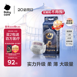 babycare皇室狮子王国弱酸纸尿裤大号L40片(9-14kg)婴儿尿不湿亲肤透气