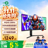泰坦军团 34英寸 WQHD 200Hz HDR400高亮 1500R曲面带鱼屏 旋转升降人体工学支架 电脑电竞显示器 C34A1R+