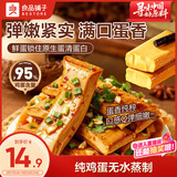 良品铺子鸡蛋干酱香味豆干零食豆腐干卤味干子 怀旧休闲零食素食小吃238g