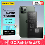 品胜苹果11ProMax电池【3C认证】 iphone11ProMax电池超续航版4700mAh苹果手机内置电池更换 自主安装