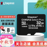 金士顿 行车记录仪内存卡 高速监控摄像头专用卡 micro sd 存储卡无人机TF卡 手机内存卡 150M/S 32G【官方标配】