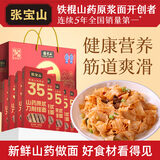 张宝山面条 国庆送礼山药刀削挂面礼盒200g*8包 喜面特产可做凉面拌面