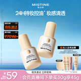 Mistine蜜丝婷金盾粉底液遮瑕持久定妆控油油皮挚爱生日礼物送女友