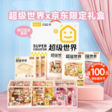若来（Rolife）超级世界悦己礼盒diy小屋积木拼装玩具儿童生日礼物女生