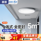 惠普护眼三防吸顶灯led超薄卧室厨卫阳台走廊过道中山卧室灯具 臻之光
