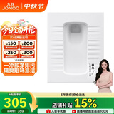 九牧（JOMOO）卫生间蹲便器防臭不挂污易清洁蹲厕前排水带存水弯14129-1/21P-1