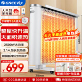 格力（GREE）取暖器电热膜电暖器节能加热遥控WIFI智能2500w大功率速热防烫低噪电暖器电热膜 NDYQ-X6025B