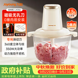 九阳（Joyoung）绞肉机家用绞馅机碎肉机电动多功能料理搅拌打肉馅蒜蓉机不锈钢磁吸无孔搅肉机LA356