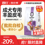 朗仕狗粮 金毛萨摩耶哈士奇德牧大型犬通用型 全价成犬专用狗粮15kg
