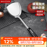 美厨（MAXCOOK）炒铲锅铲 加厚不锈钢铲子 月之星系列MYX-01
