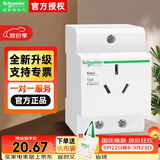 施耐德 导轨插座EA9XN310  2P+E 10A 250VAC模数化3孔 配电箱电源插座