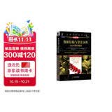 数据结构与算法分析：Java语言描述（原书第3版）