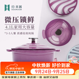 归.禾器珐琅锅多彩铸铁锅微压多功能炖锅电磁炉通用搪瓷锅平底家用汤锅 木槿紫24cm4.1L