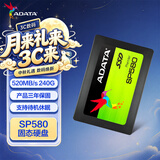 威刚（ADATA） 240GB SSD固态硬盘 SATA3.0接口 SP580