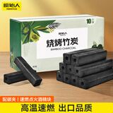 原始人 烧烤木炭家用室内碳取暖整箱机制碳速燃竹炭块 无烟环保竹炭3斤+引火块+碳夹