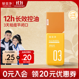 郁美净面霜控油祛痘保湿补水乳液护肤敏感肌控油调理乳110g