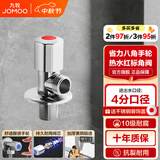 九牧（JOMOO）角阀加厚黄铜厨卫配件冷热水三角阀八字阀四分马桶防爆角阀 黄铜单热角阀44135