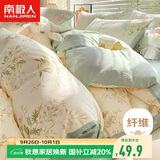 南极人被套单件被罩单人150x200cm学生宿舍床上用品儿童被单床罩学院风